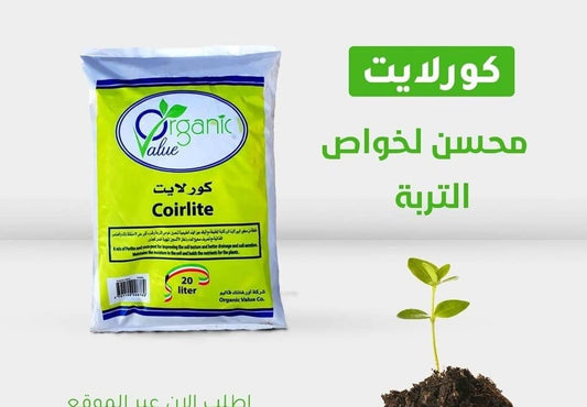 coirlite   كورلايت 20 لتر